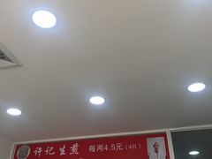 -许记生煎(遵义路店)
