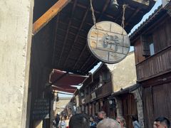 -桥里桥烧饼铺