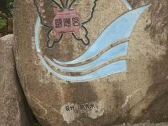-显应宫(长乐区)