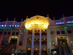 -海口骑楼小吃街