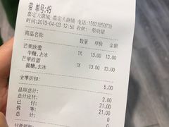 芒果欧蕾-CoCo都可(嘉定大融城店)