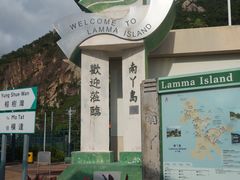 -南丫岛