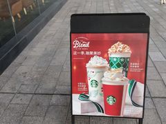 -星巴克臻选(成都环球乐天店)