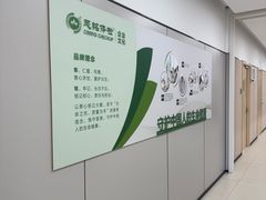 -慈铭体检(洋桥分院)