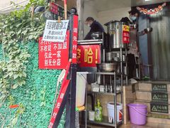 门面-左撇子私房面
