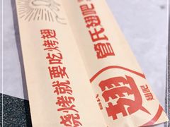 -管氏翅吧(国展店)