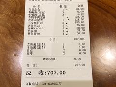 账单-酒吞(七宝领展广场店)