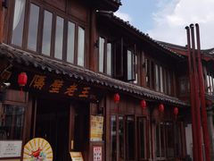 -隔壁老王·家常云南菜(花巷店)