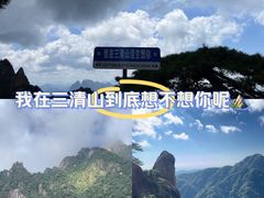 -三清山风景名胜区