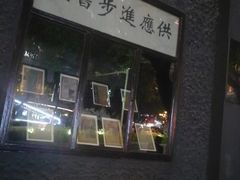 -新华日报营业部旧址