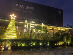 -胡桃里音乐酒馆(环亚凯瑟琳广场店)