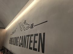-留半山·香港食堂(啦啦宝都店)