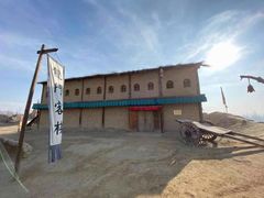 -镇北堡西部影城