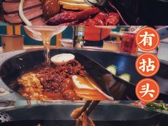-有拈头成都市井火锅(稠州西路店)