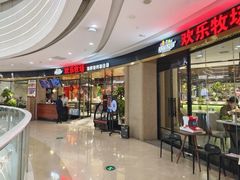 -欢乐牧场·海鲜烧烤涮自助餐(蚌山万达店)