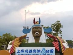 -上海玛雅海滩水公园