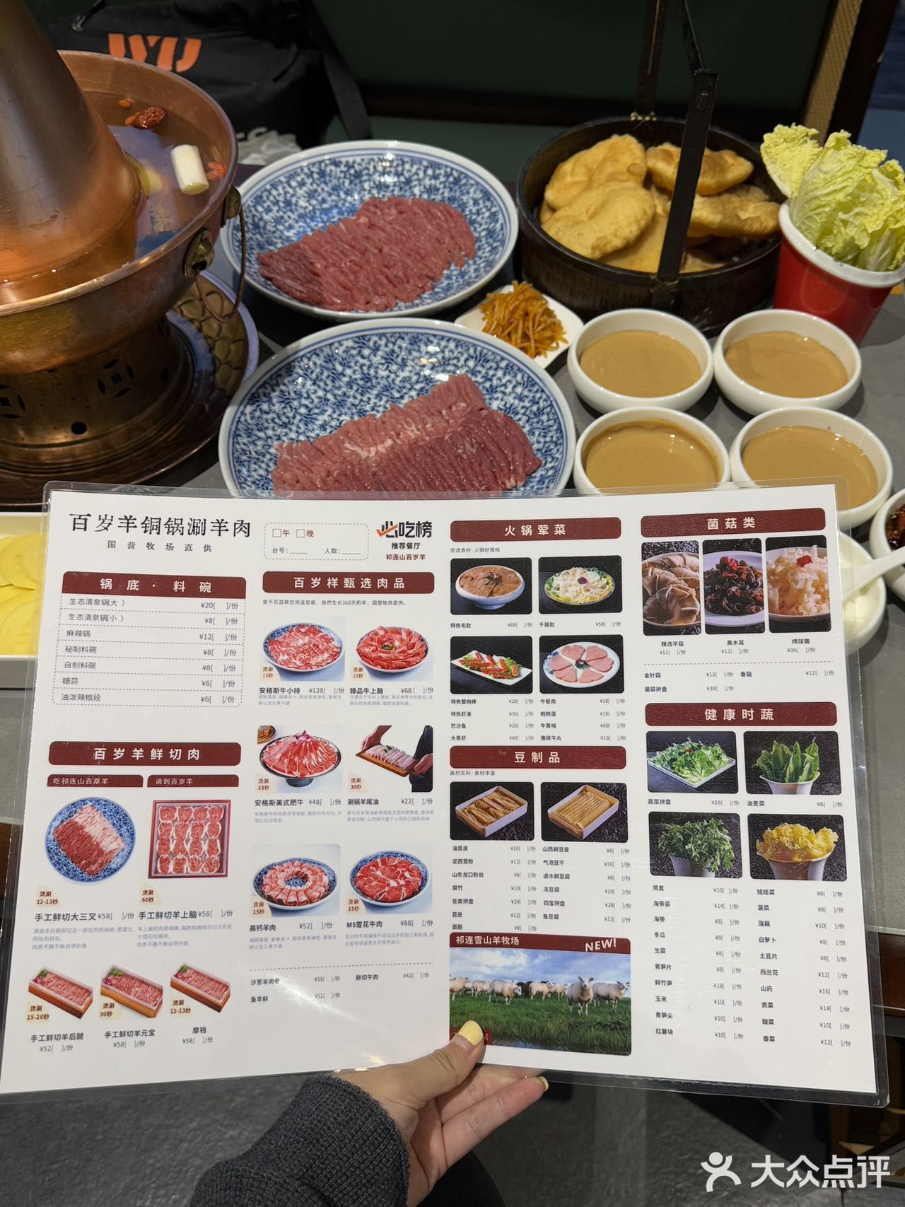 西安首家！！祁连山羊肉火锅！