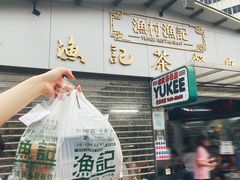 门面-渔记茶餐厅(渔村店)