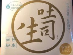 -好利来(交大店)
