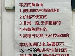 -明呈黄鱼面馆(斜土路店)