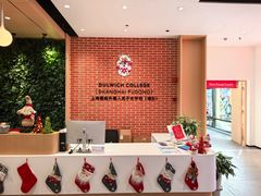 -上海德威外籍人员子女学校(浦东校区)