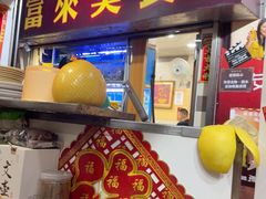 -富来美食
