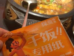 -探鱼·鲜青椒爽麻烤鱼(领展购物广场店)