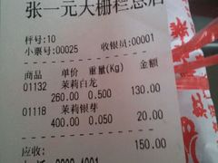 android_upload_pic-张一元(总店)