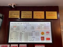 -毛华美食(清扬路店)