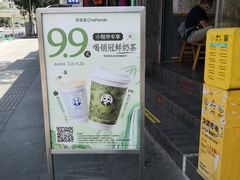 -茶百道(中医大省医院店)
