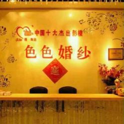 -色色婚纱摄影(大沥旗舰店)