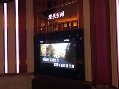 -欢乐空间KTV(奥山世纪城店)