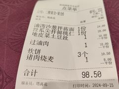 -凯鸽酒楼•雁北民间菜(华北星店)