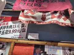 -名扬烤肉(起源店)