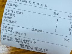 -陆氏太后饼(富平店)