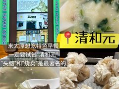 -山四砂锅(太原钟楼街店)