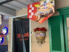 -沪小胖·小龙虾·蓝龙王(八佰伴店)