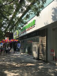 -莱可美科技美肤