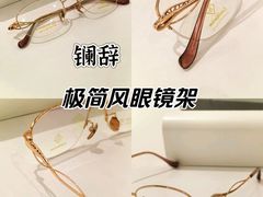 -亨得利眼镜(中山路一店)