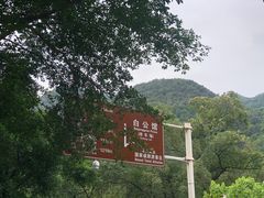 -白公馆