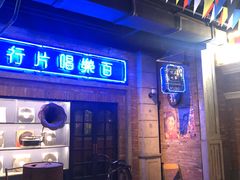 门面-和平菓局(王府井店)