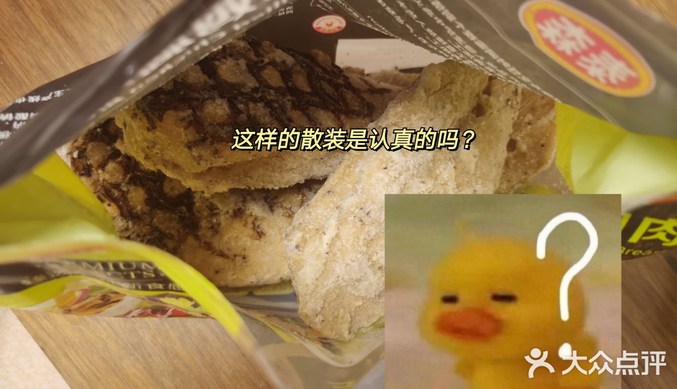 山姆也有雷品_鸡肉大亨泰森你们的熟食还需要加油啊[流汗]