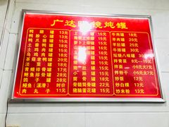 -广达眼镜炖罐(广达店)