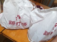 -鸡打鸣熏鸡系列(总店)