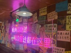 -你又瘦了小酒馆(奥体店)