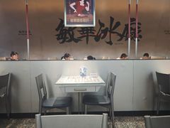 -敏华冰厅(平安金融中心店)