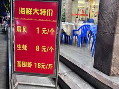 -湛江渔港·大排档(乐园路总店)