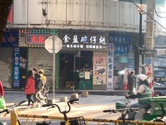 -食盈碗仔翅(星玺广场店)