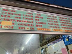 -芳婆糕团店(王府大街店)