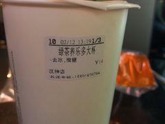 -CoCo都可(汉神购物广场店)